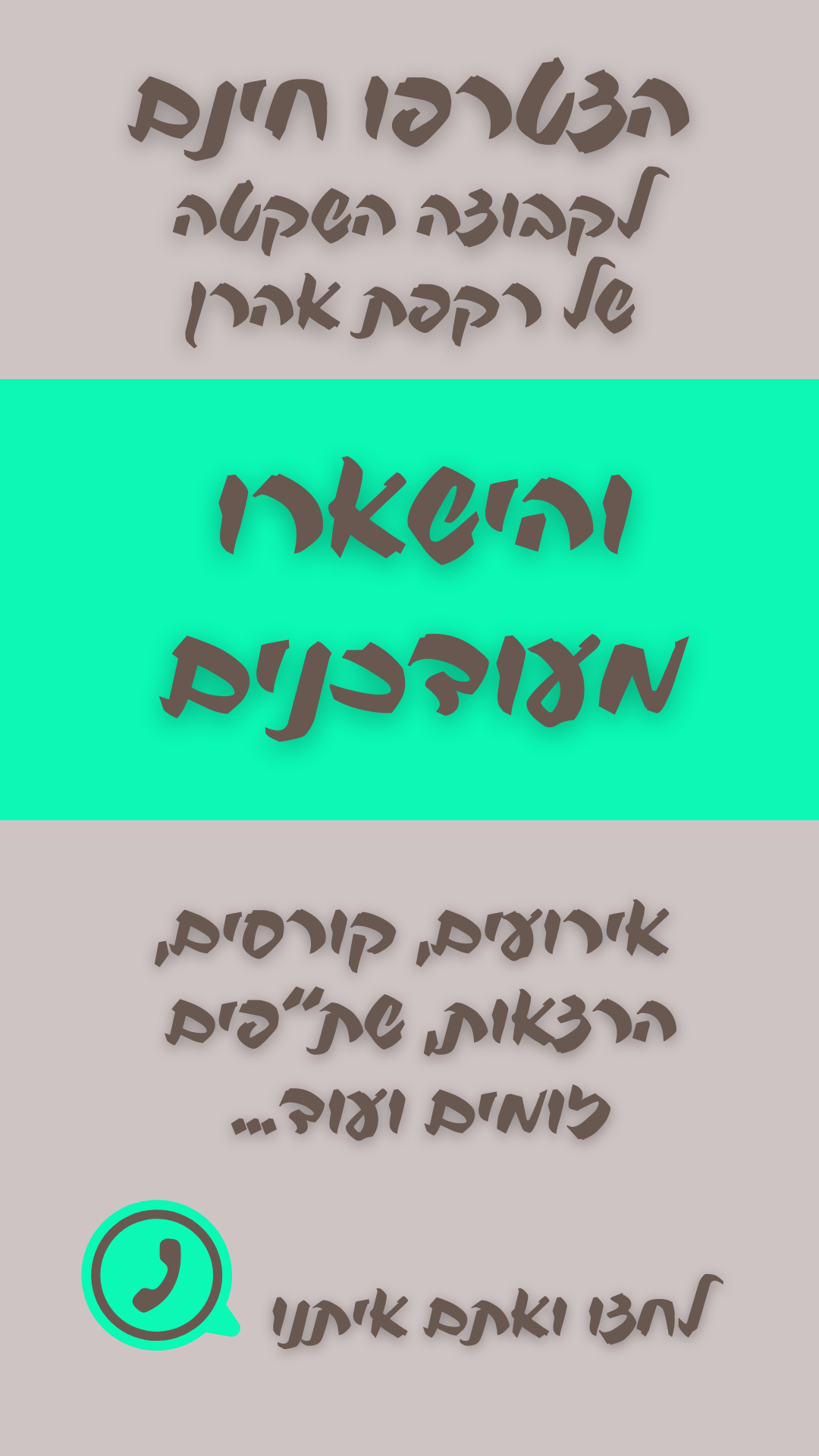 רקפת אהרן 22